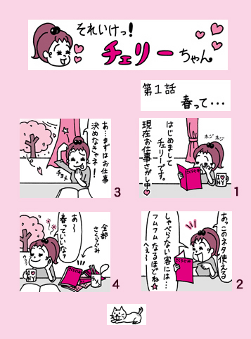 チェリ01.jpg