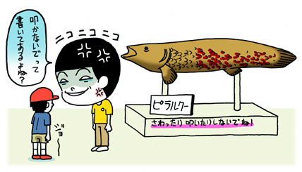 アマゾン2.jpg